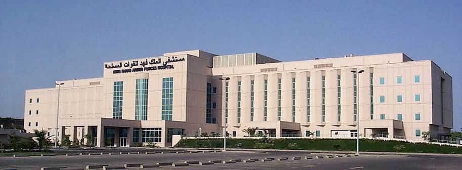 King Fahd Military Medical Complex