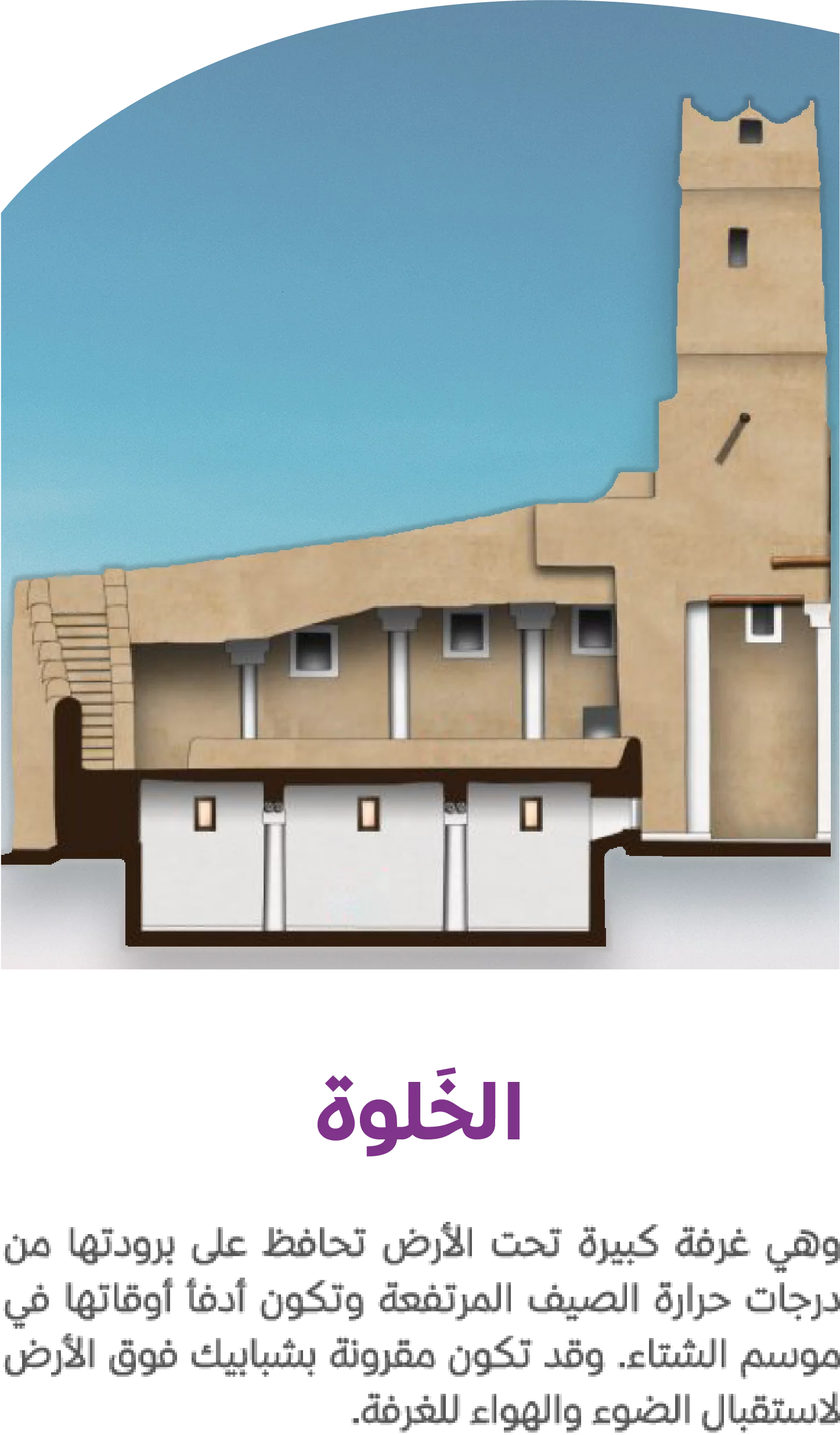 خلوة مسجد