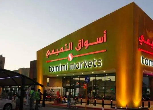 Tamimi Markets